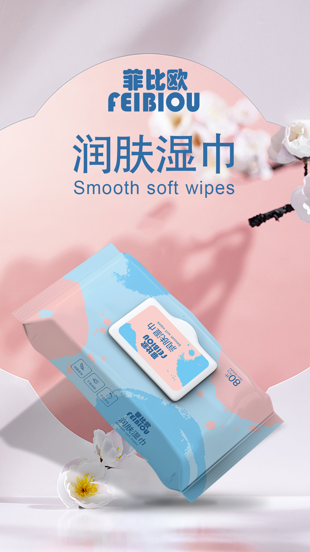 Spunlace Nonwoven Fabric Adults Wet Wipes for Cleaning